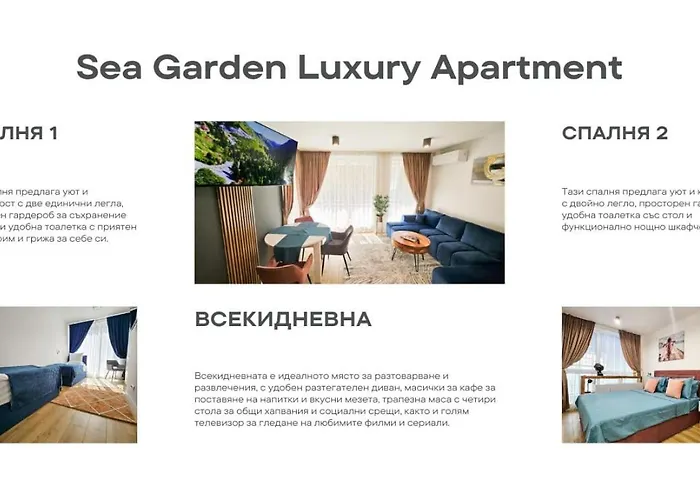 Sea Garden Luxury Βάρνα